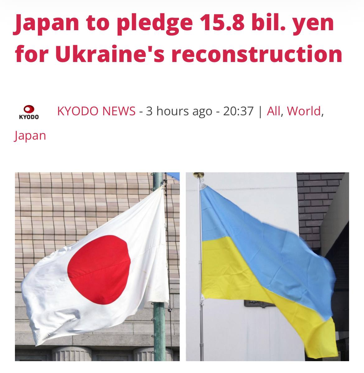 Япония ще отпусне още $106 млн. помощ за следвоенното възстановяване на Украйна в 7 области