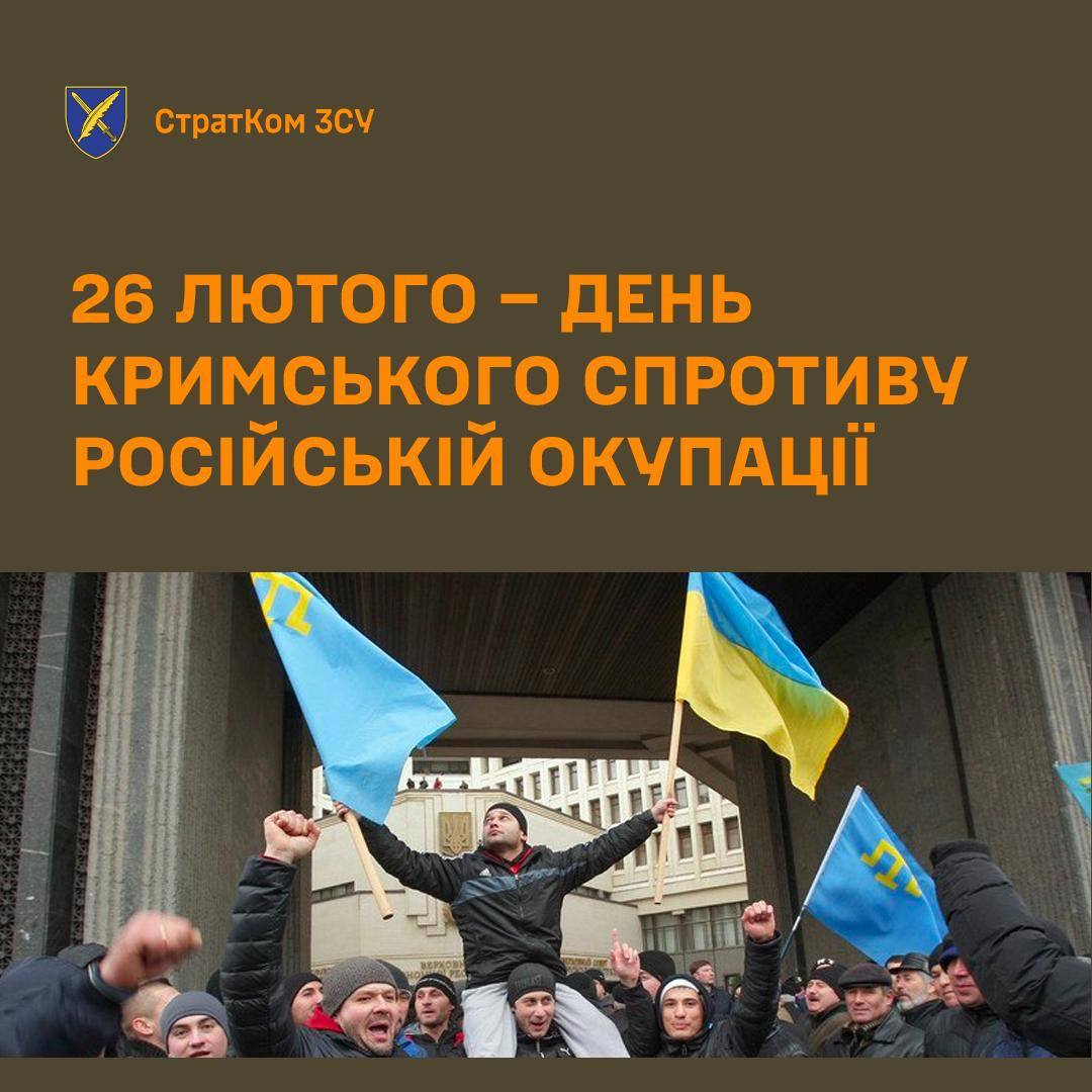 26 февруари е Денят на съпротивата на Крим срещу руската окупация