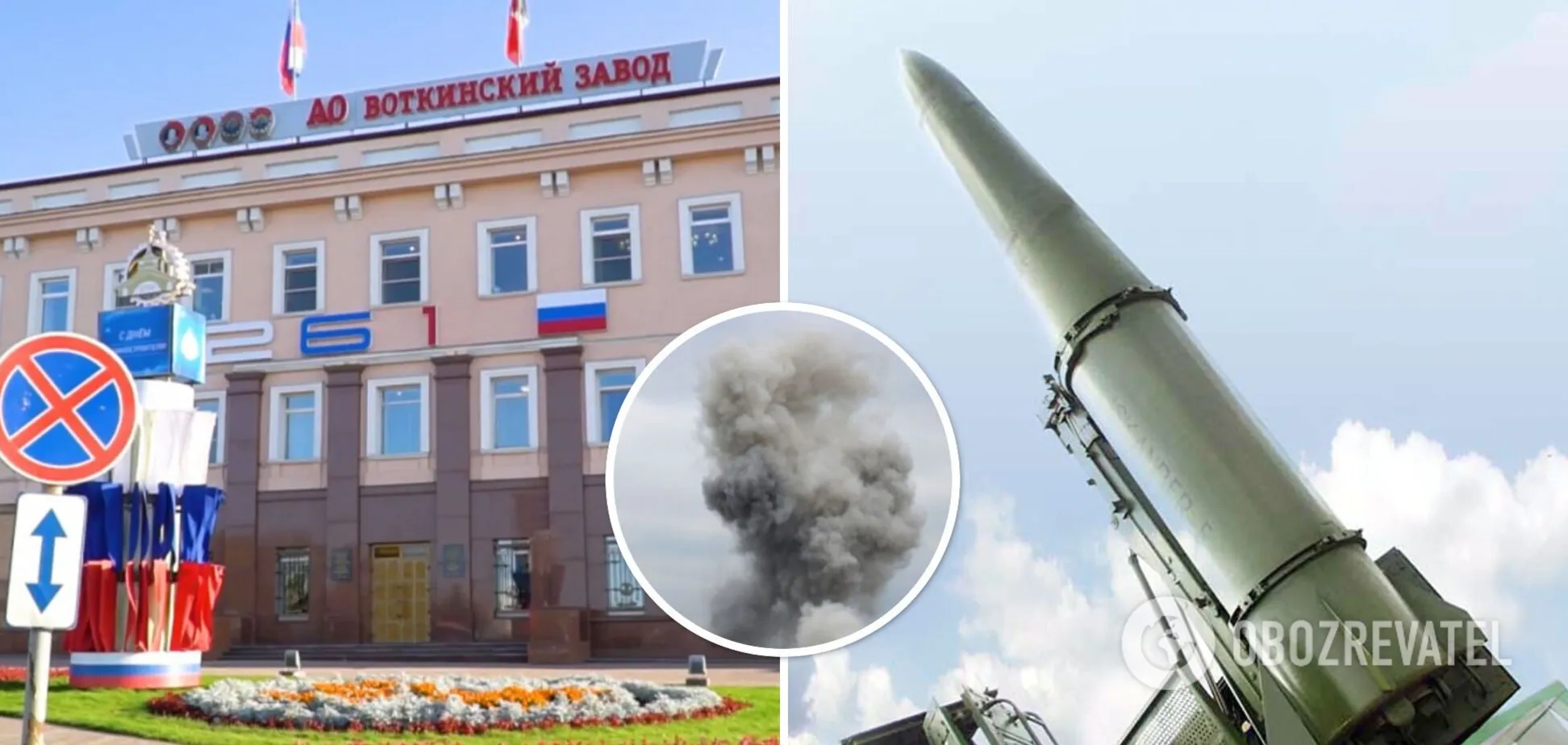 Експлозия избухна близо до Воткинския завод в Удмуртия