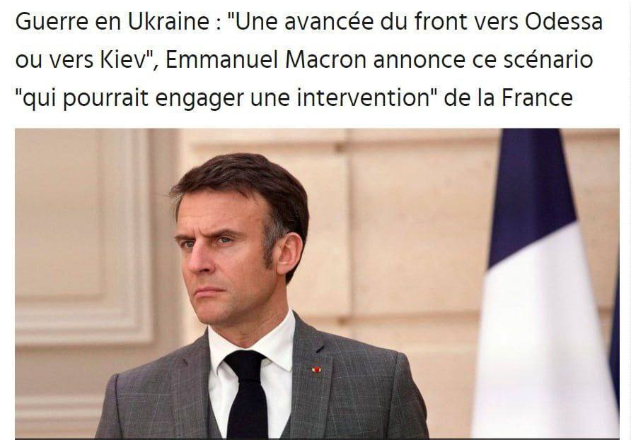 Франция може да изпрати войски в Украйна, ако фронтовата линия напредне “в посока Одеса или Киив”, – Макрон.