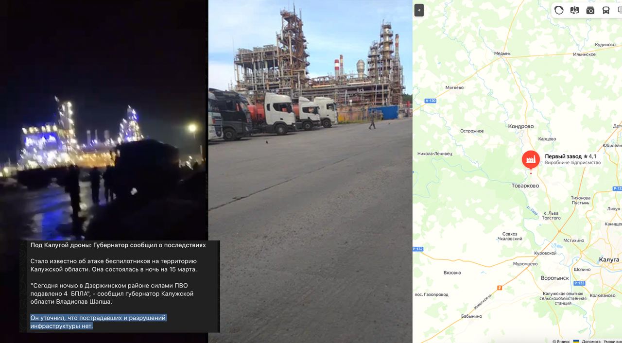 3 дрона удариха петролна рафинерия в района на Калуга. Повредено е оборудването на завода, съобщи ASTRA