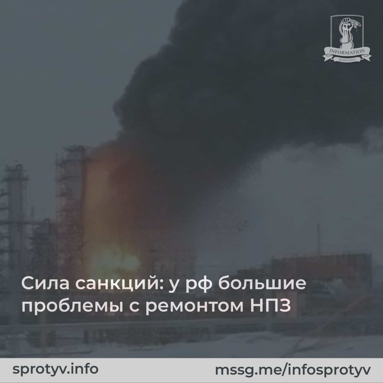 Силата на санкциите: Руската федерация има големи проблеми с ремонта на петролните рафинерии