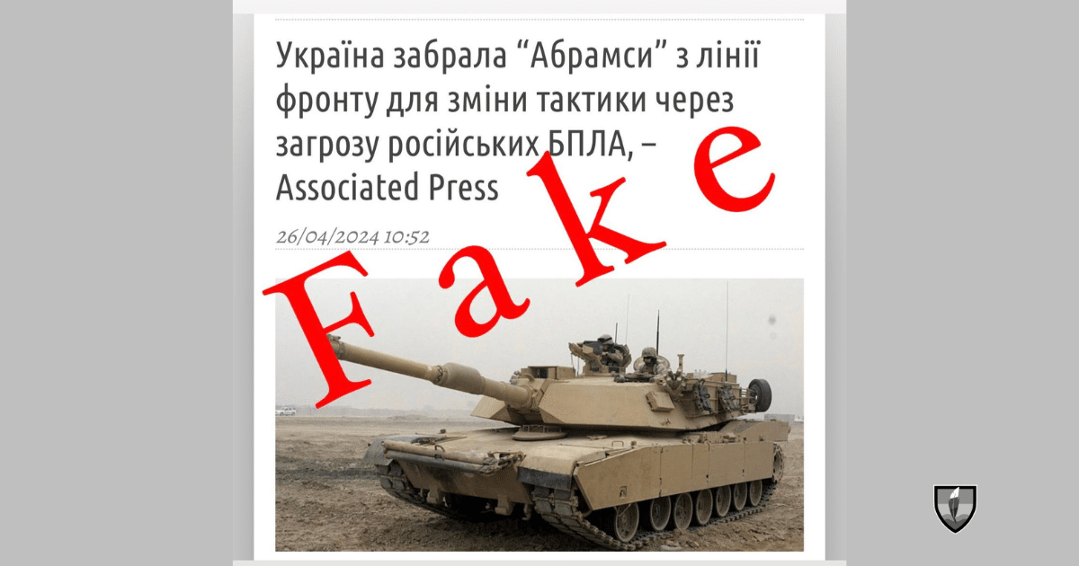 Американските танкове “Ейбрамс” се показват отлично на бойното поле: въоръжените сили на Украйна отрекоха информацията за предполагаемото им изтегляне от фронта