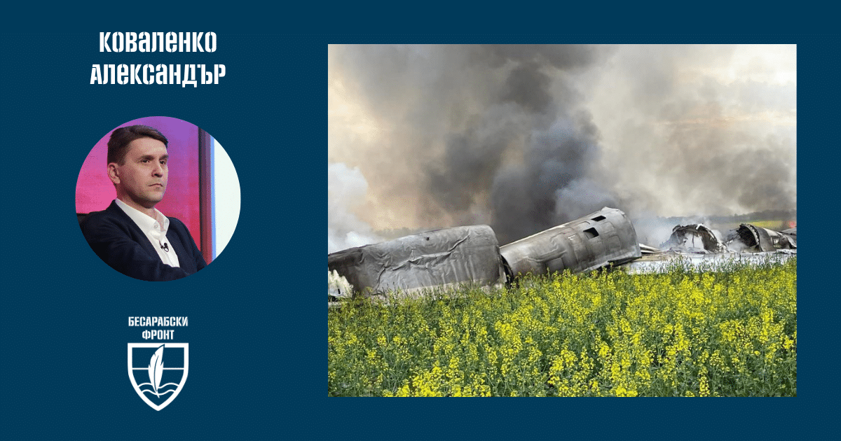 Украйна продължава стратегията си за изтласкване на руската авиация