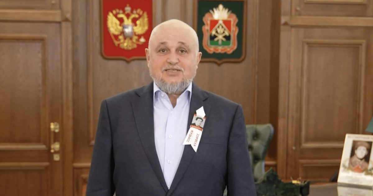 Ръководителят на Кузбас Сергей Цивильов обвини жителите на региона, че спонсорират въоръжените сили на Украйна с “милиони рубли”.