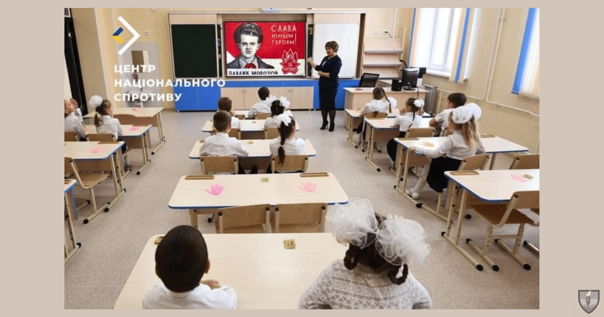 Във временно окупираните територии руснаците учат украинските деца да докладват