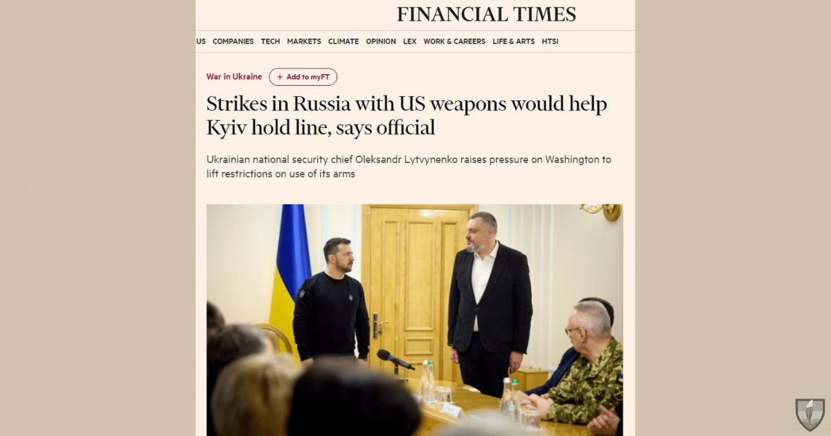 Ударите срещу Руската федерация с американско оръжие ще помогнат на Киив да удържи фронта, – секретарят на СНБО Литвиненко в интервю за Financial Times