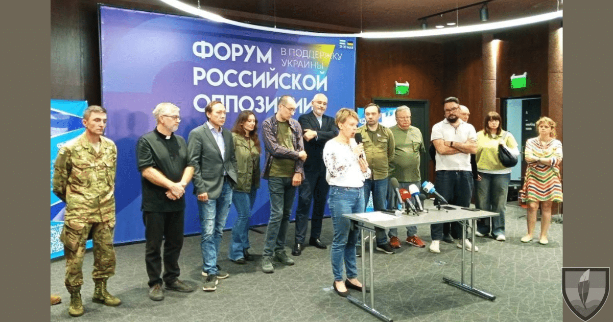 В Лвив се проведе „Форумът на руската опозиция“, на който присъстваха представители на политическата и въоръжената опозиция на режима на Путин, включително делегати от доброволчески части, воюващи като част от Силите за отбрана на Украйна.