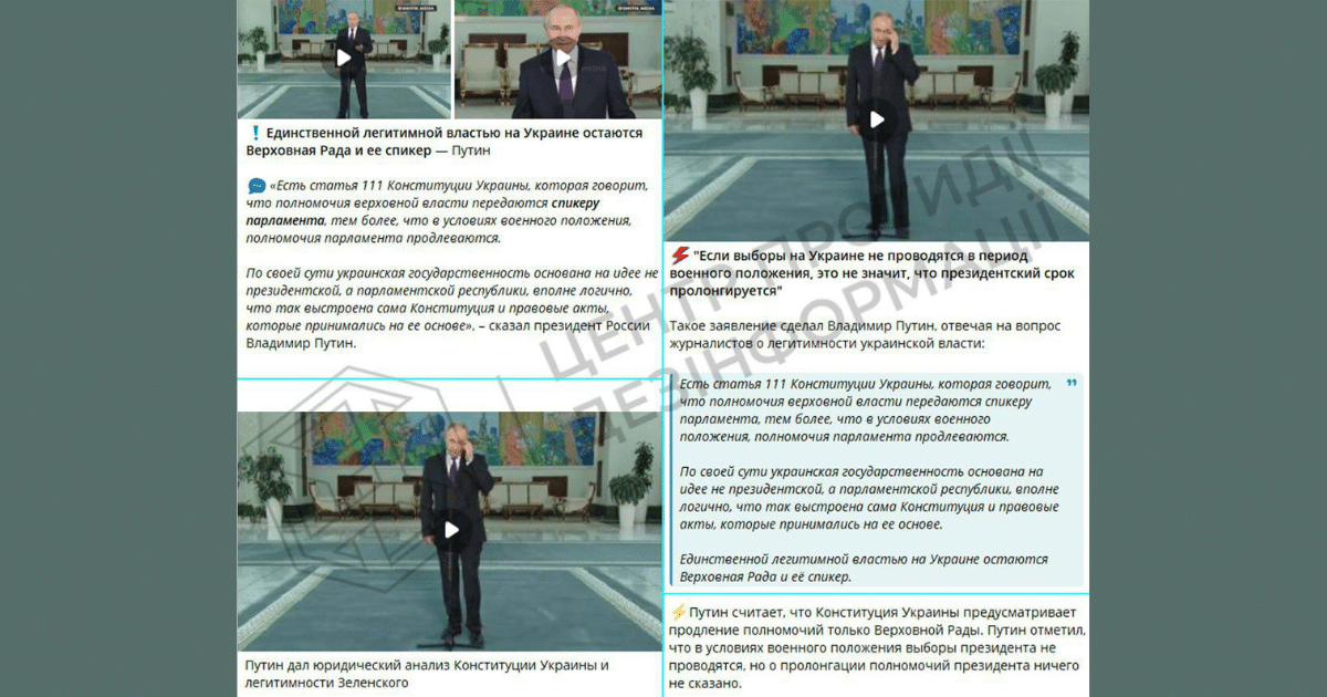 ЦПД_обяснява: Защо Путин отново заговори за „нелегитимността“ на президента на Украйна