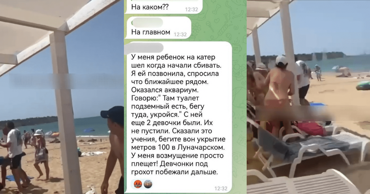 На плажа в Севастопол по време на ракетна атака нямаше въздушна тревога .