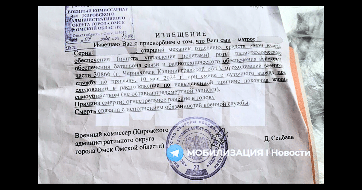 Самоубил се е с три изстрела в главата: роднините на руския моряк получават „любопитно“ писмо за причината за смъртта