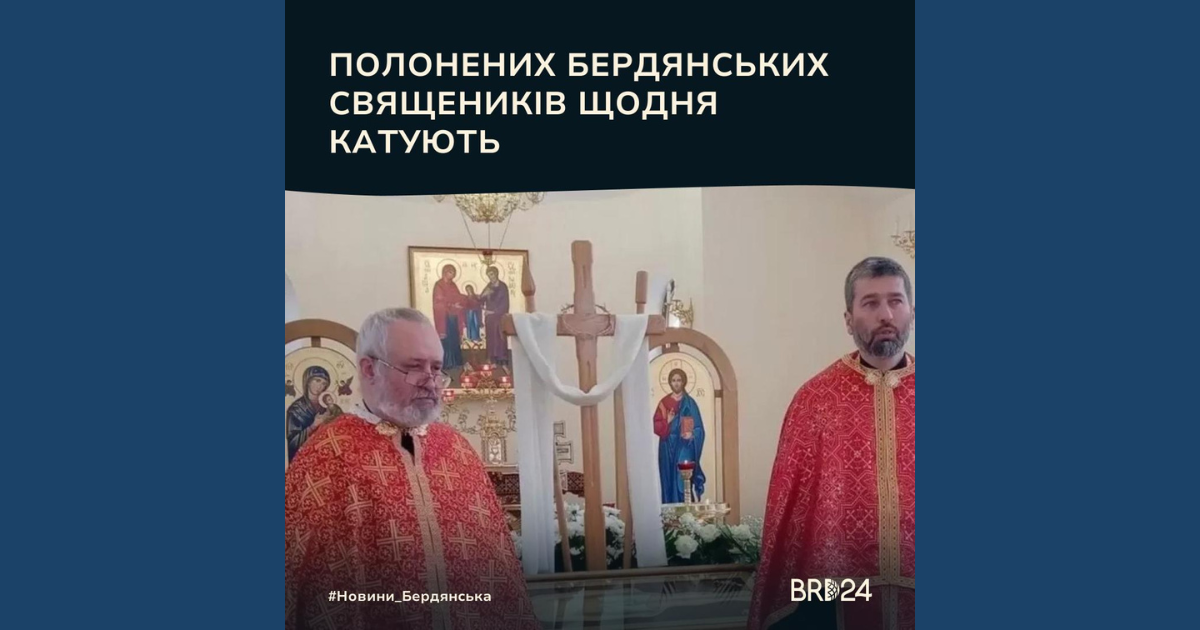 Главата на Украинската гръкокатолическа църква за затворените бердянски свещеници: „Има тревожни сигнали, че всеки ден са измъчвани“