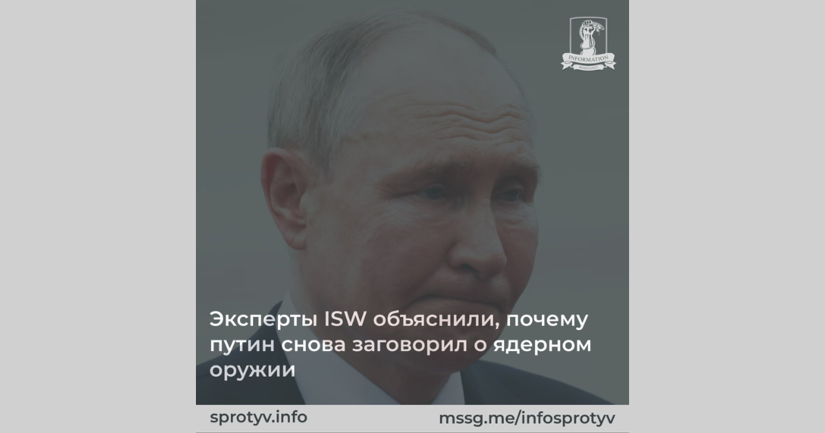 Експертите на ISW обясниха, защо Путин отново говори за ядрени оръжия 