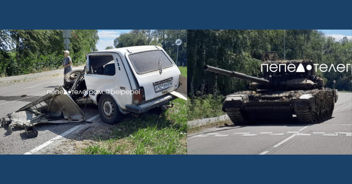От живота на „свръхдържавата“: в Белгородска област танк на „втората армия“ смаза цивилен автомобил