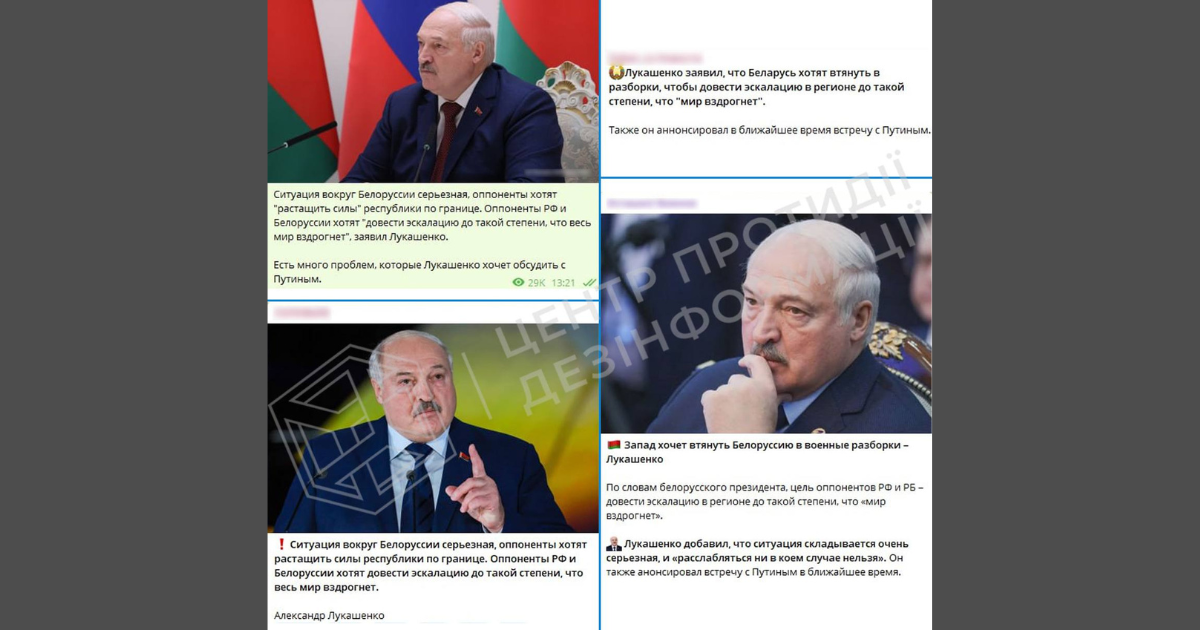 Защо  Лукашенко лично се включи в специалната информационна операция срещу Украйна