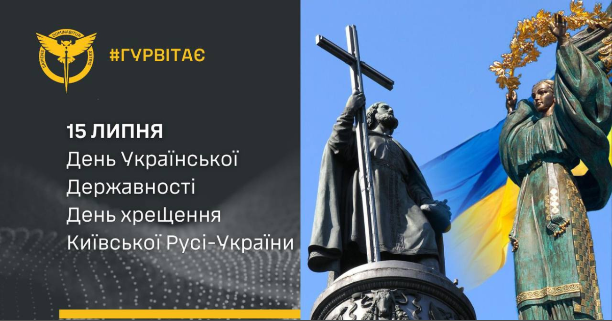 Днес Украйна отбелязва Деня на кръщението на Киевска Рус и Деня на украинската държавност.