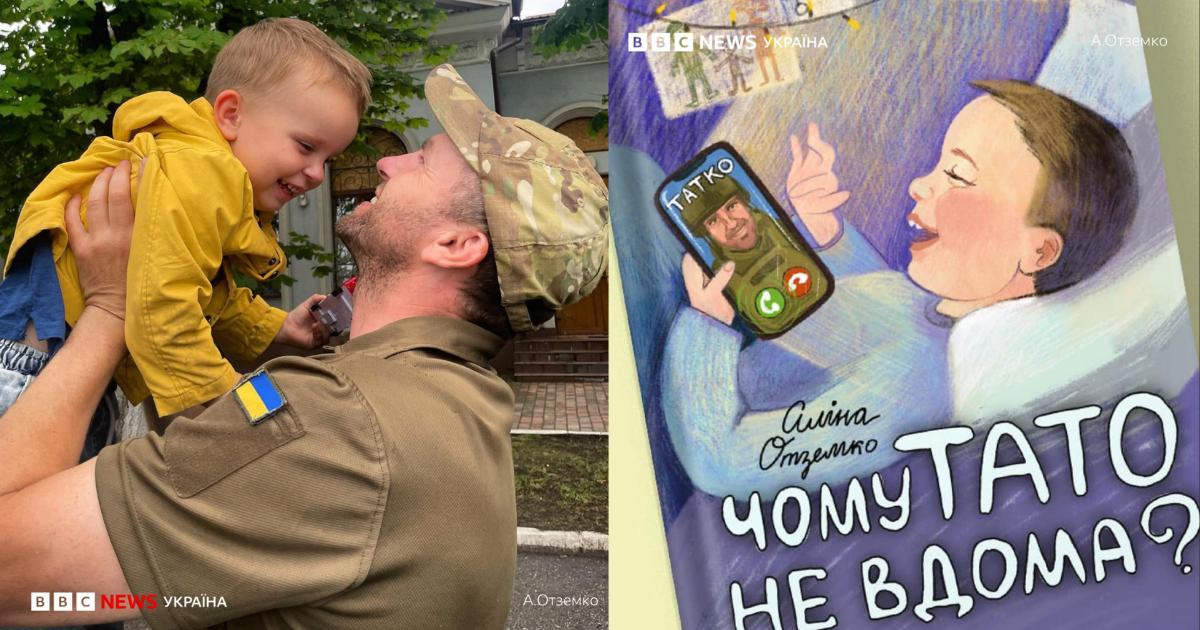 Украинка написа книга за деца “Защо татко не е вкъщи?”