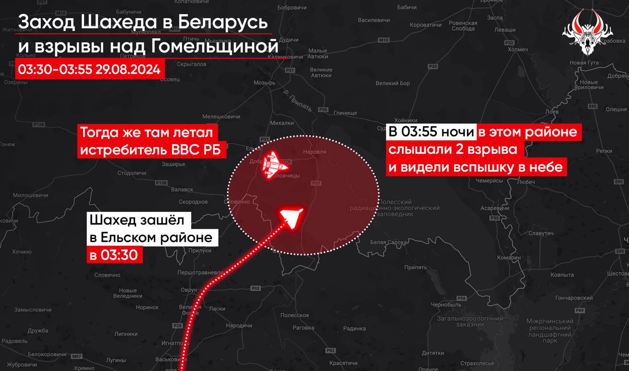 Междувременно днес и в Беларус сваляха руски “шахиди”: за първи път се наложи използването на авиация.