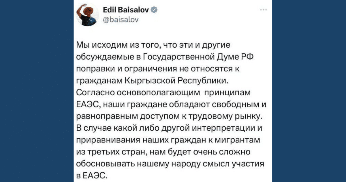 Русия губи последните си съюзници: Киргизстан може да напусне Евразийския икономичен съюз