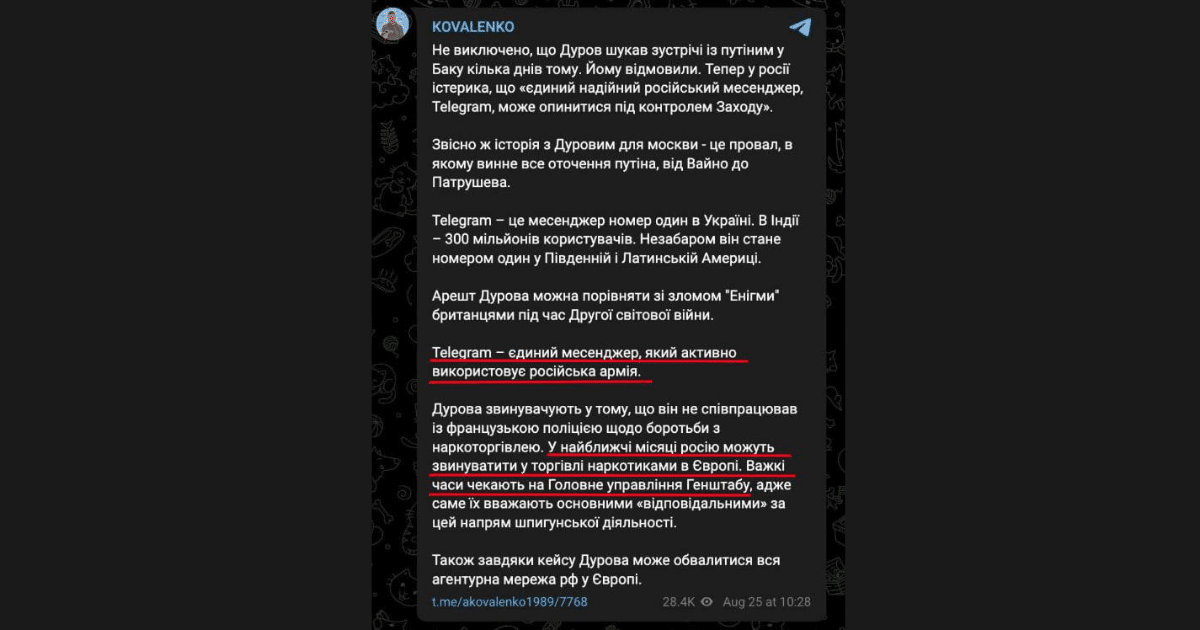 „Може да се сравни с хакването на Енигма”: появи се обяснение защо Москва беше толкова „екзалтирана“ от ареста на Дуров