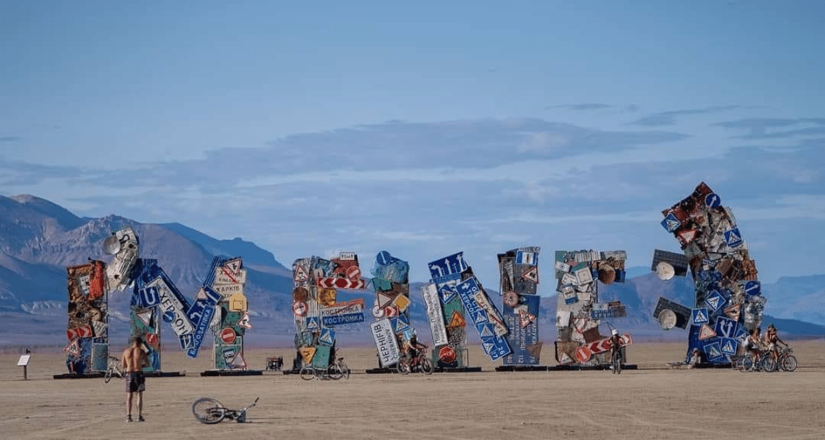 I’m fine: на легендарния фестивал Burning Man в пустинята Невада се появи композиция от украински пътни знаци и бариери, повредени от руски куршуми и снаряди.