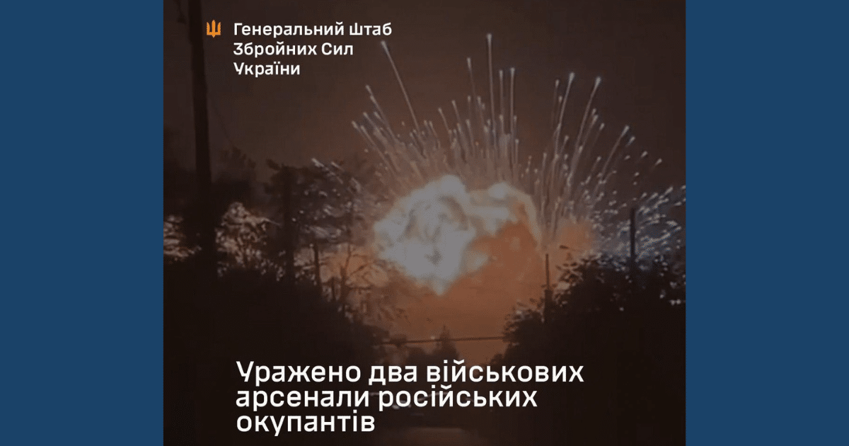 През нощта Силите за отбрана удариха два руски военни арсенала – Генерален щаб на ВСУ