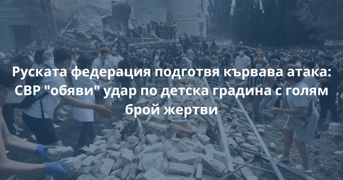 Както винаги, терористите обявяват своите атентати, като предварително обвиняват Украйна.