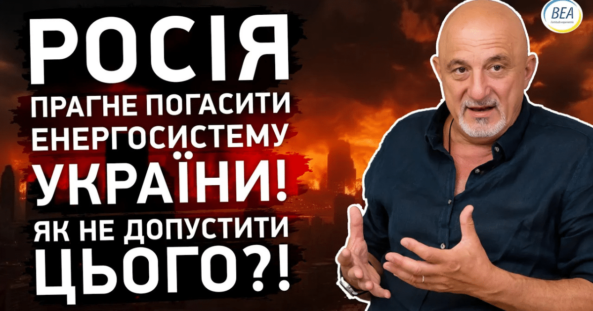 Русия се стреми да изключи енергийната система на Украйна!! Как да не допуснем това?!