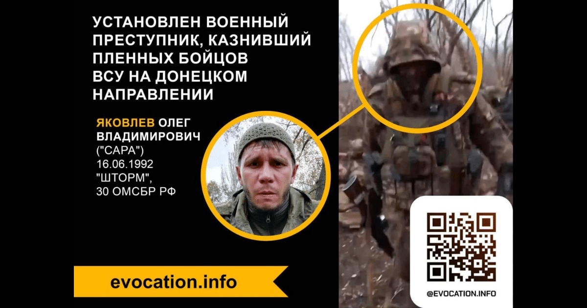 Екипът на „evocation.info“ разкри военнопрестъпник, замесен в разстрела на пленени бойци от Въоръжените сили на Украйна в Донецкото направление.