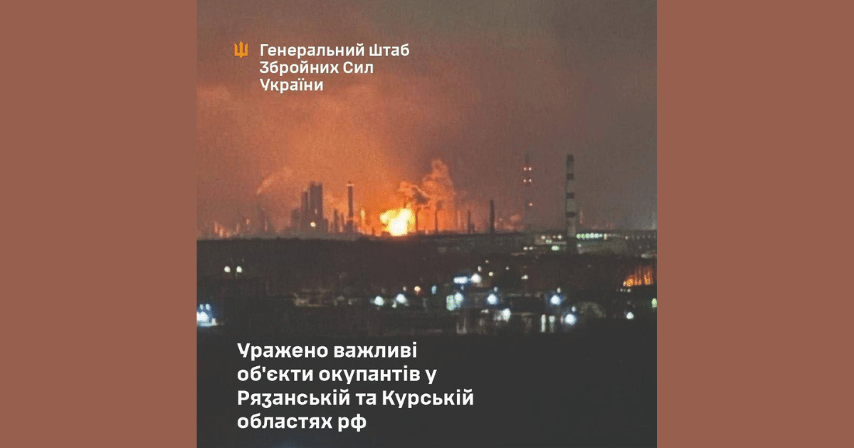 Украйна нанесе удар по обекти на Рязанския нефтопреработвателен завод, подтвърждава Генералният щаб на Украйна