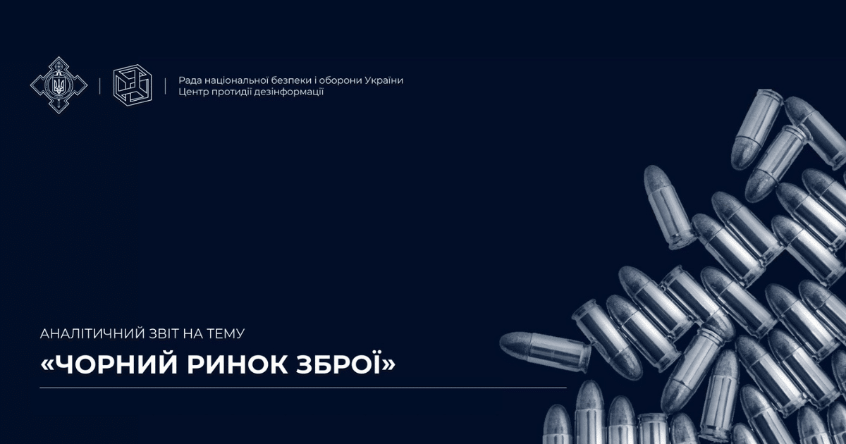 Фейкът за продажбата на 50% от американското оръжие в Украйна на мексиканските картели е опроверган