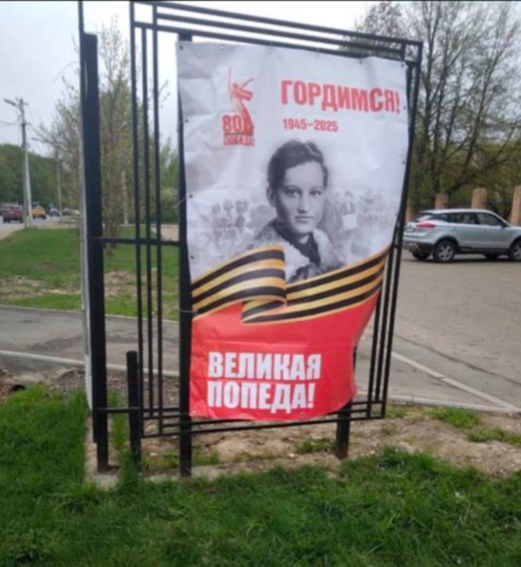 Гаф в Русия: плакат за 9 май с надпис „Великая попеда“ бе свален след подигравки в мрежата