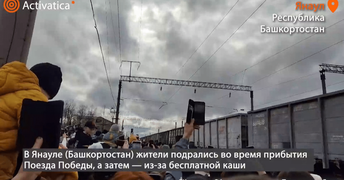 Жителите на Янаул се сбиха заради безплатна храна