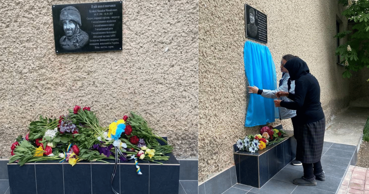 В Кубей откриха мемориална плоча в чест на загиналия украински войник Михаил Буюкли