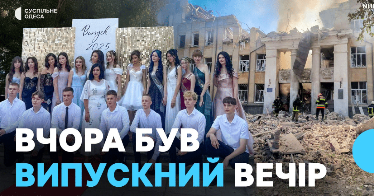 Специален репортаж от мястото на удара в Билгород Днистровски (Акерман), където все още търсят хора под развалините.
