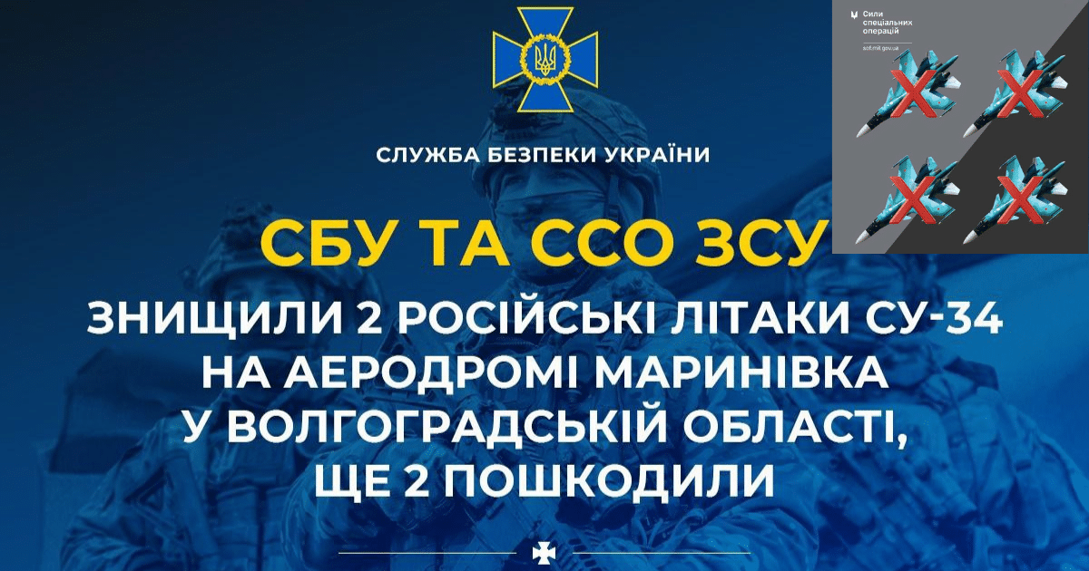Украинските сили унищожиха руски 4 самолети на летище Мариновка