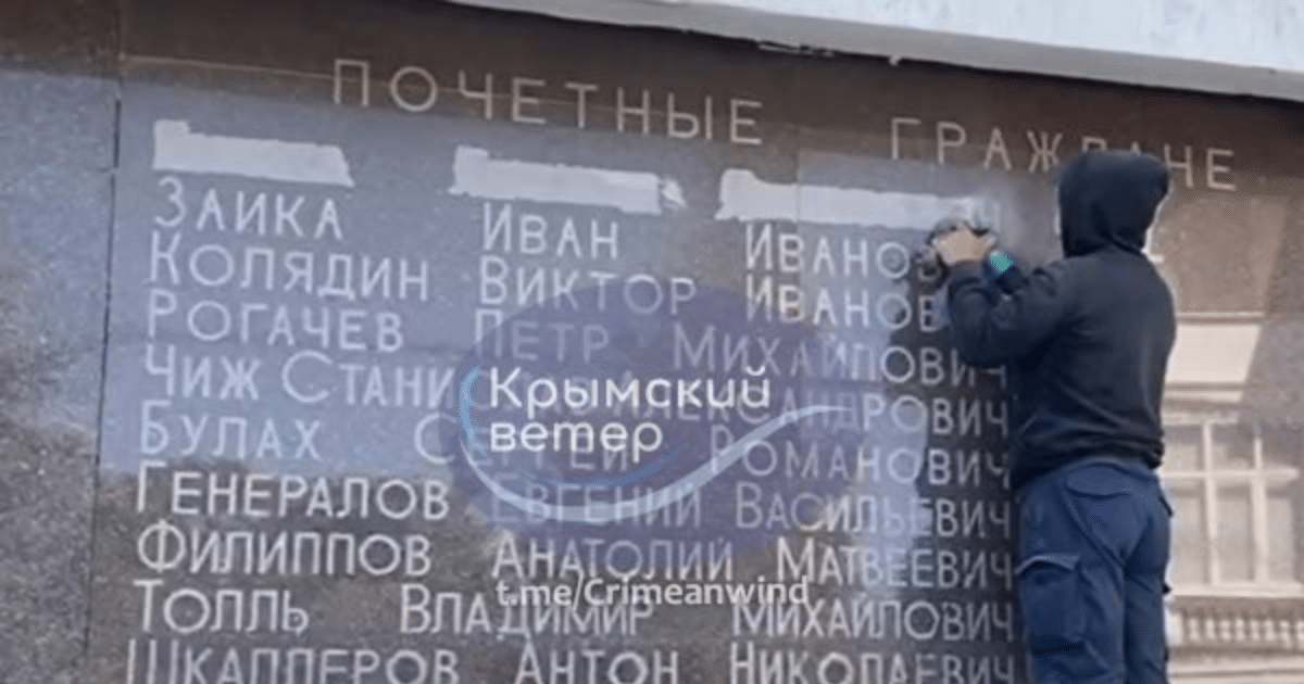 Името на Путин вписано на „Стената на почетните граждани“ в Севастопол след премахване на Леонид Кучма
