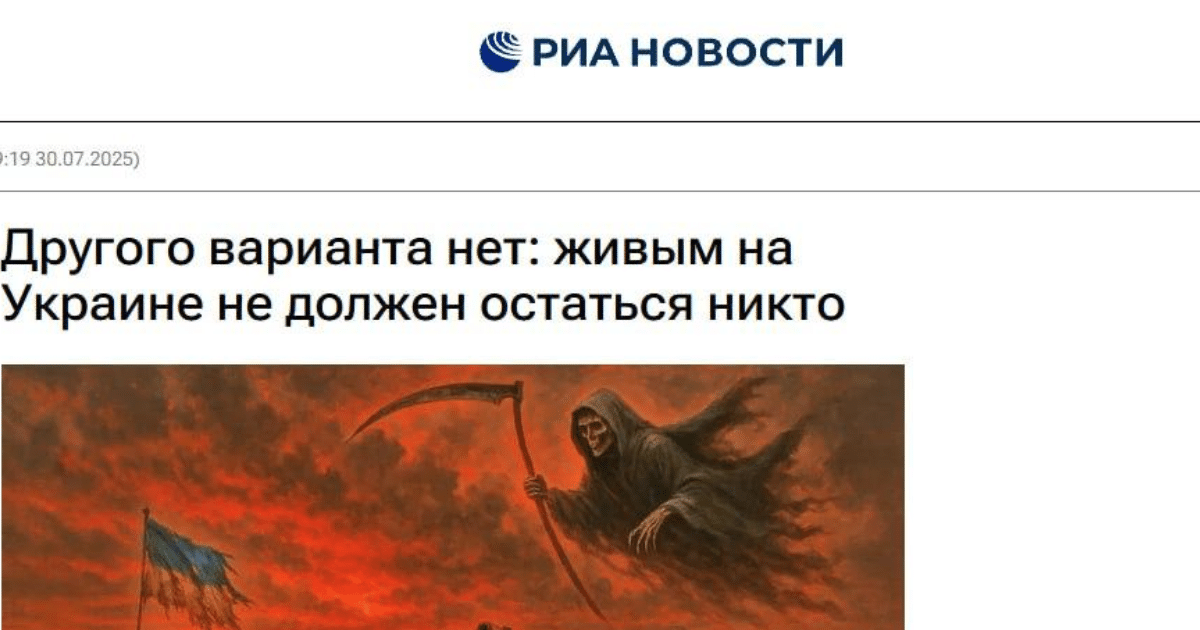 Призив към геноцид в официална руска публикация — „РИА Новости“ призовава за пълно унищожение на украинците