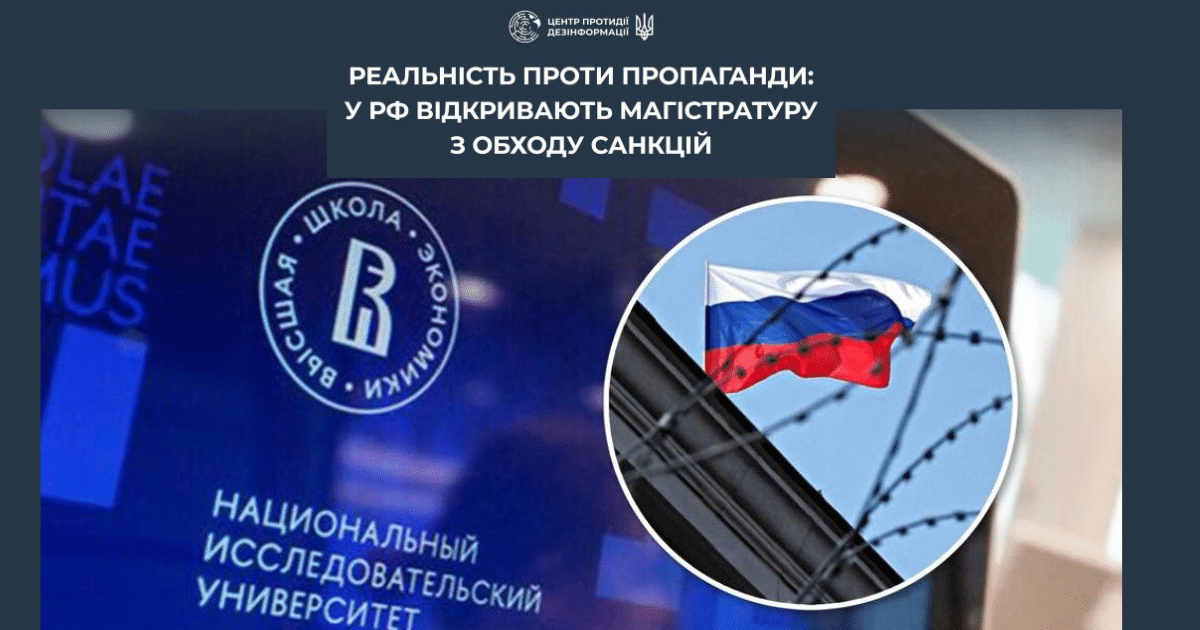 Русия създава магистърска програма за заобикаляне на санкциите