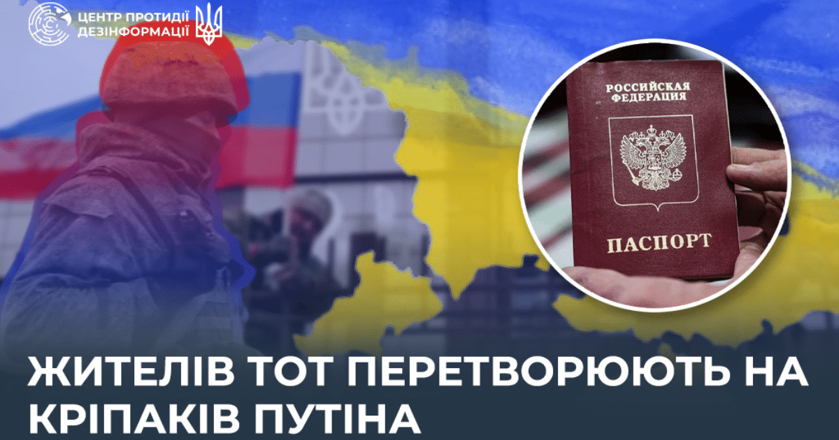 Русия затяга хватката върху временно окупираните територии – нови закони за принудителна паспортизация