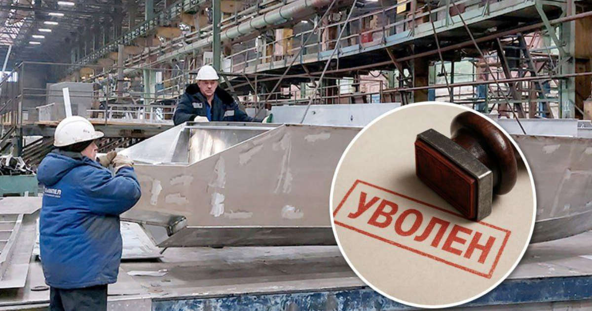 На най-голямата корабостроителница в Русия започнаха масови съкращения заради недостиг на финансиране