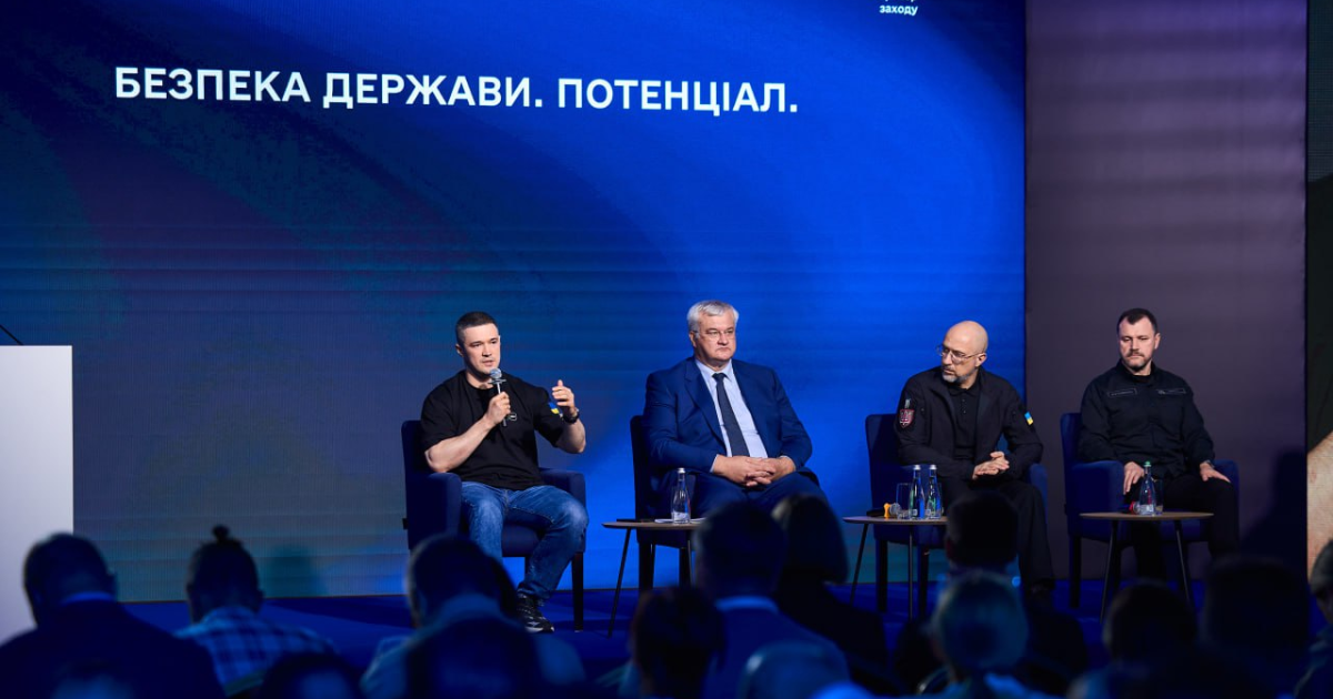 Украйна представи правителствената програма за 2025–2026 г.: акцент върху отбрана, цифровизация и образование