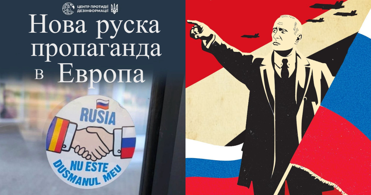 Русия стартира пропагандна кампания „Русия – не моят враг“ в Европа