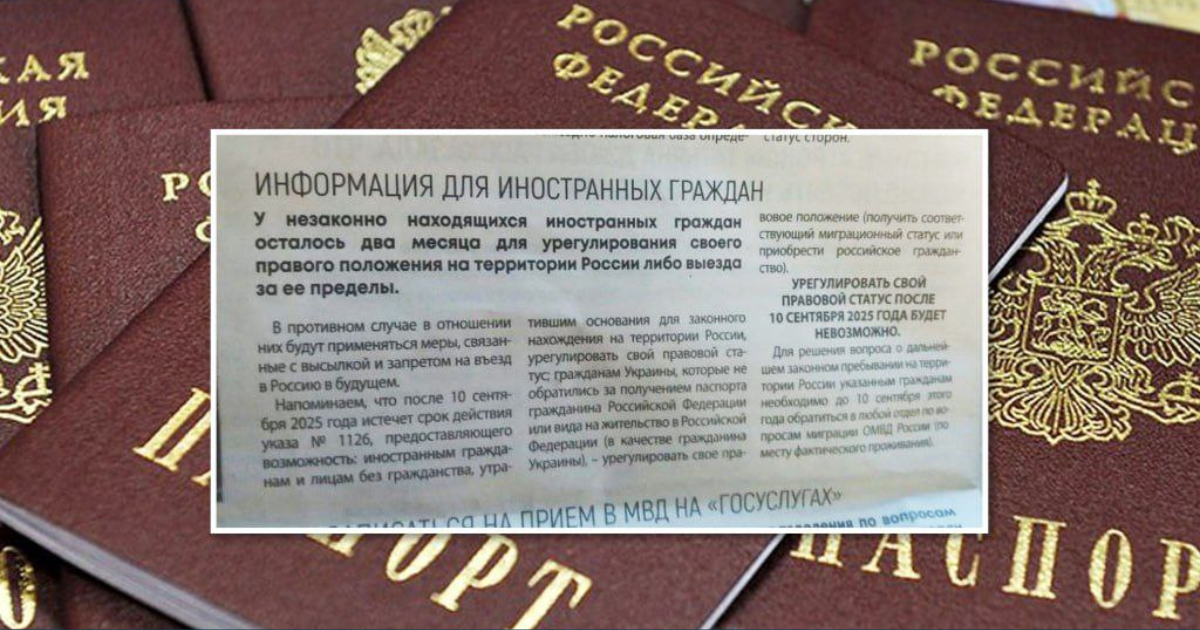 Русия заплашва украинците на окупираните територии: без руски паспорт – депортация