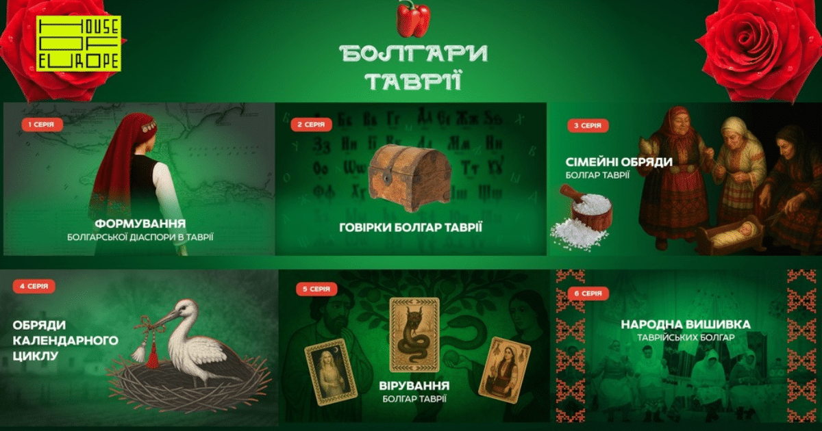 Култура срещу окупация: нова инициатива съхранява нематериалното наследство на таврийските българи в условията на война