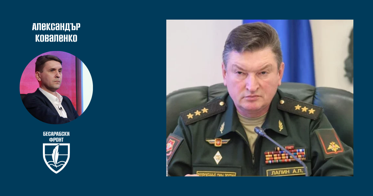 Кремъл започна чистка сред военните си командири – Лапин отстранен, Теплински е следващият