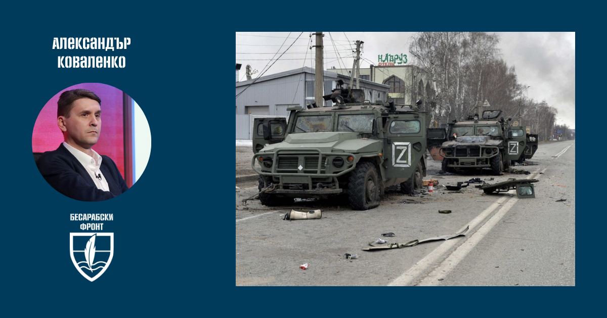 700 хиляди военни и нулев успех: „СВО“ — куха измама, армията на Путин се изтощава