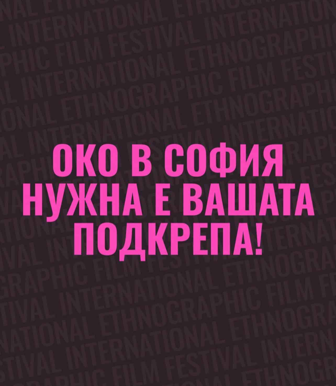 Подкрепете българската култура!