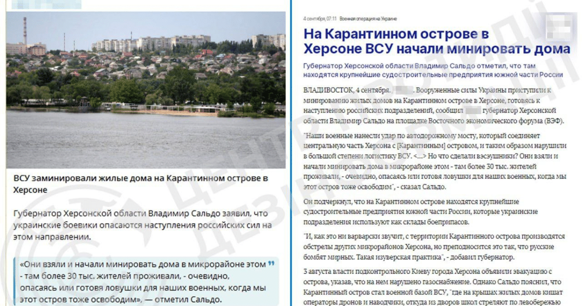 Русия лъже за минирани жилища в Херсон – целта е паника и дискредитация