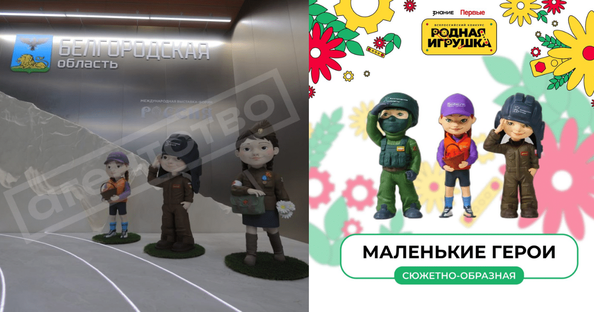 Руски детски градини ще получат играчки с фигури на „герои от войната срещу Украйна“
